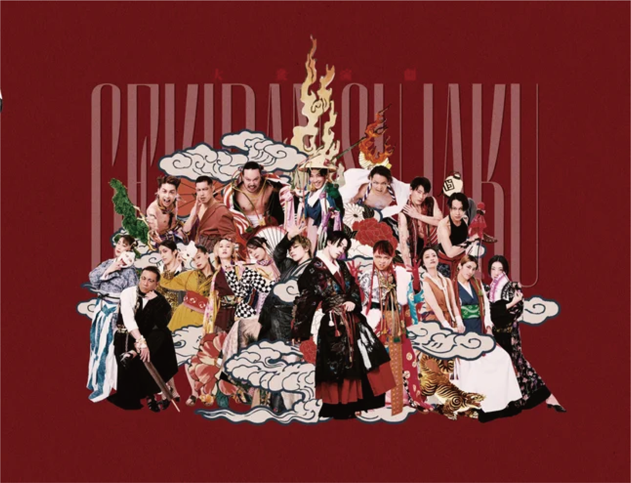 「能登・あばれ祭」にて、早乙女太一が二代目座長を務める劇団朱雀が学校法人 清永学園と共に、復興支援のための特別演舞を披露